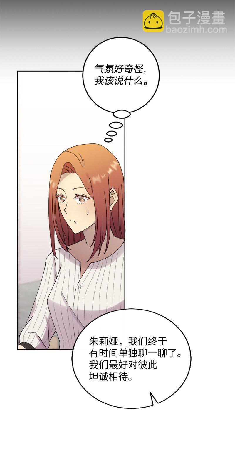 29 粉色的那件(1/2)-第30话