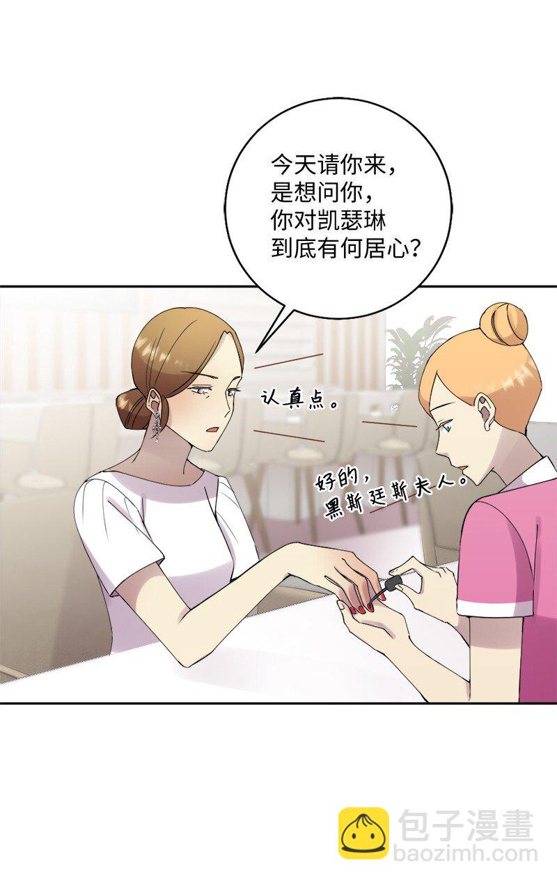 29 粉色的那件(1/2)-第30话