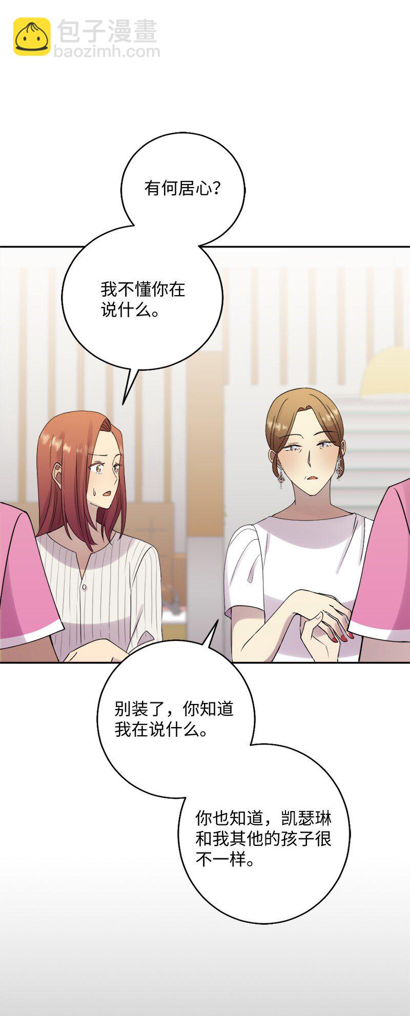 29 粉色的那件(1/2)-第30话