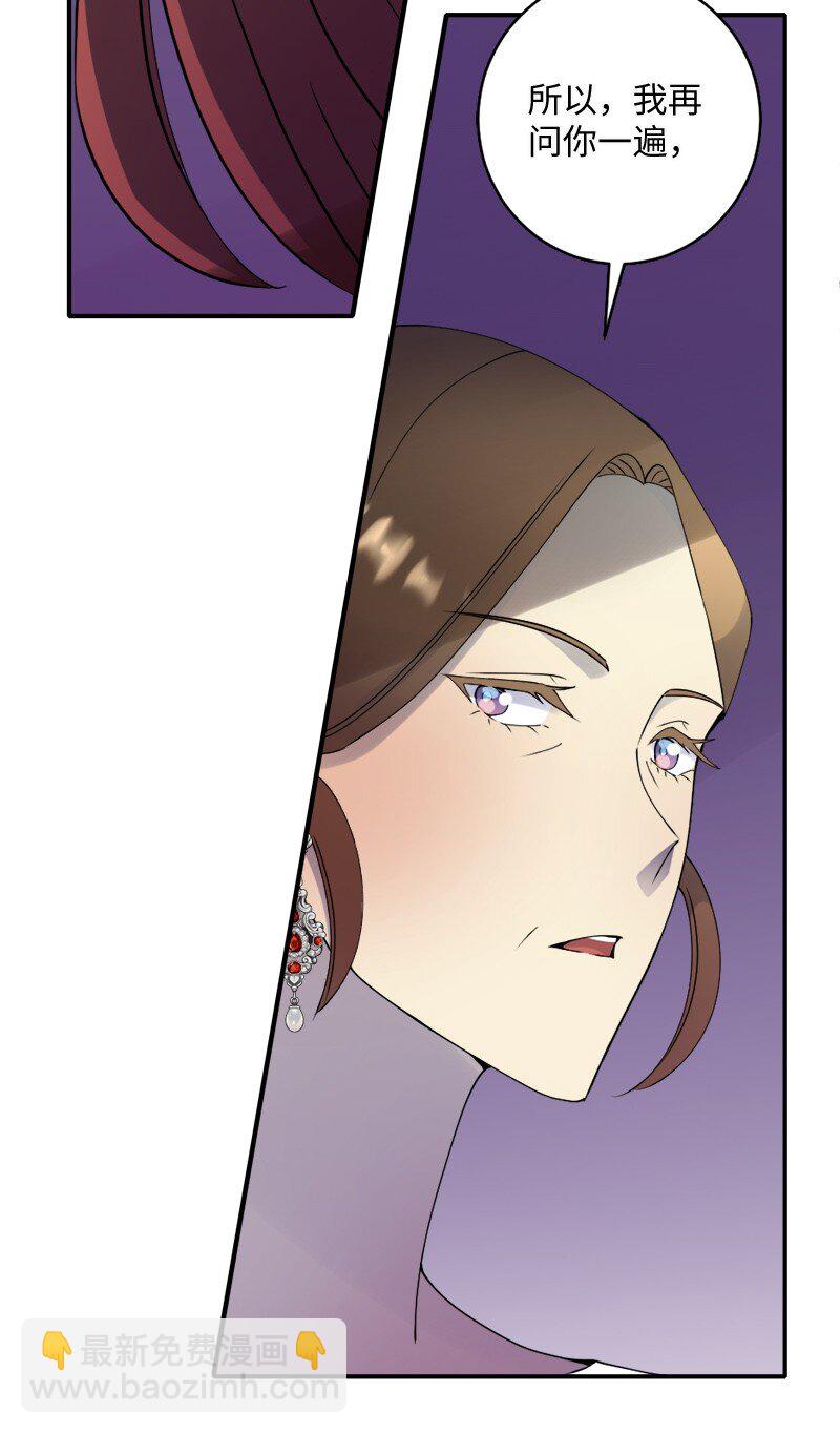 29 粉色的那件(1/2)-第30话