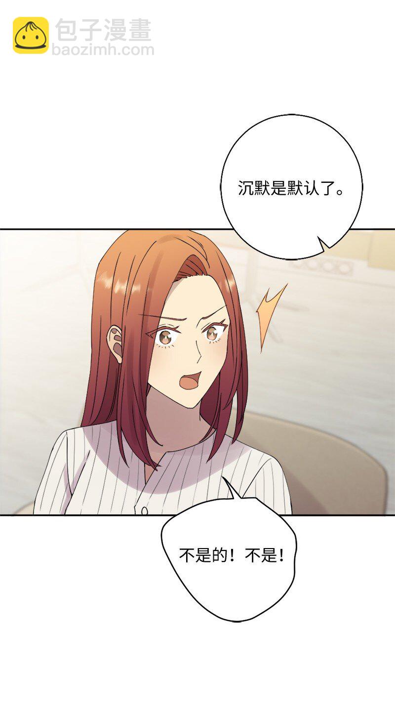 29 粉色的那件(1/2)-第30话