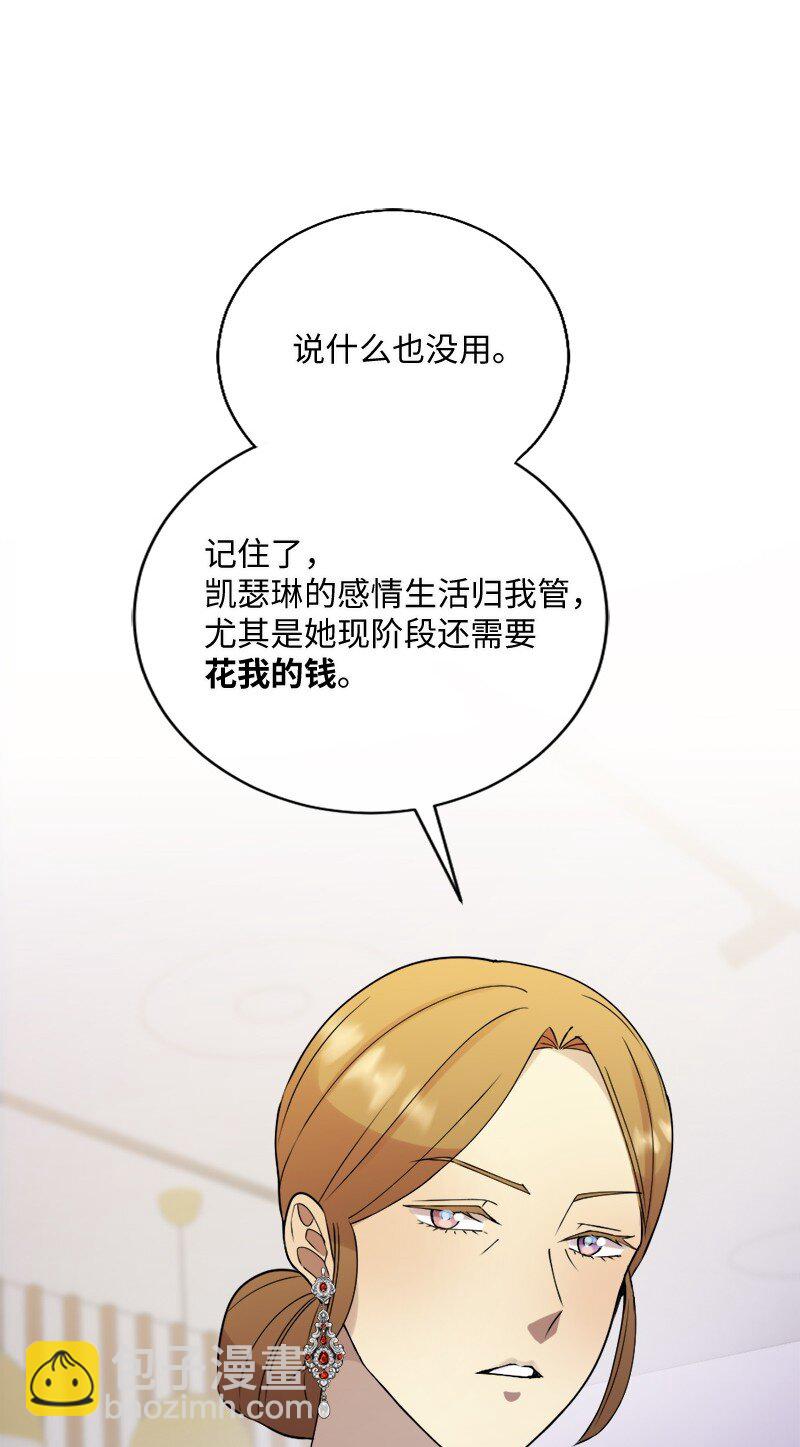 29 粉色的那件(1/2)-第30话