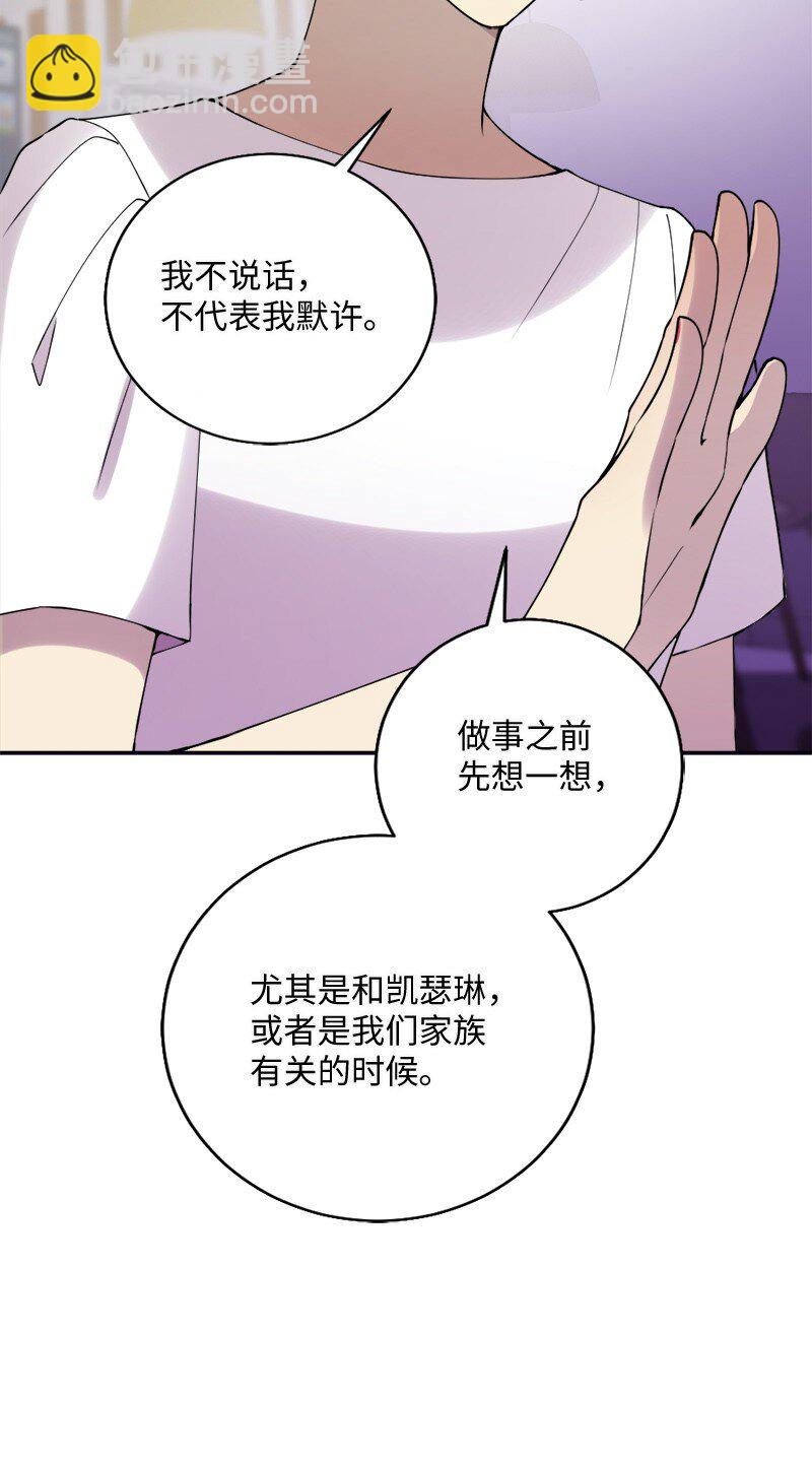 29 粉色的那件(1/2)-第30话