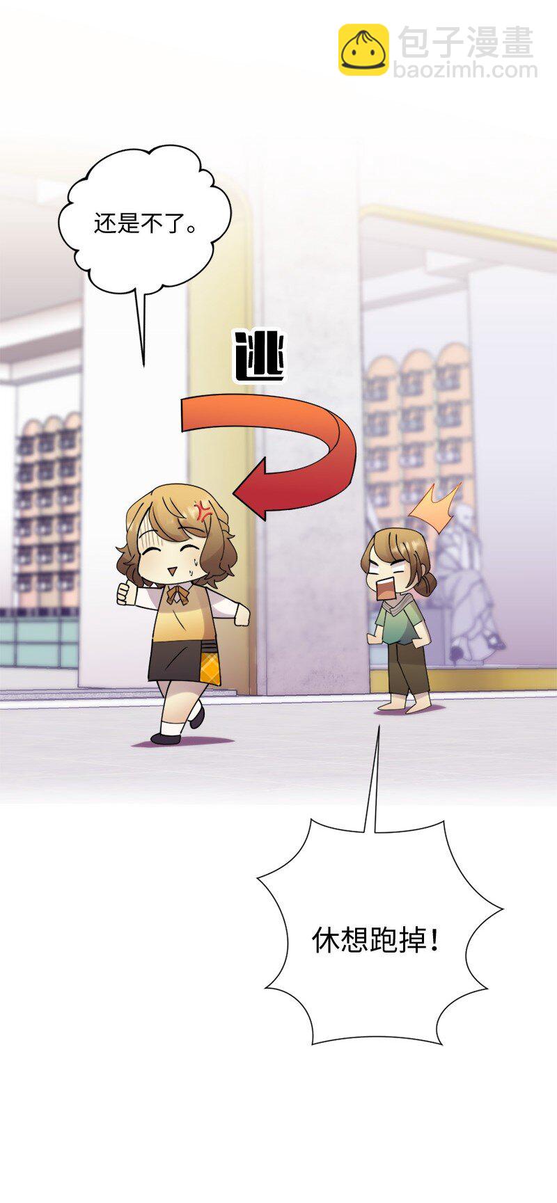 29 粉色的那件(1/2)-第30话