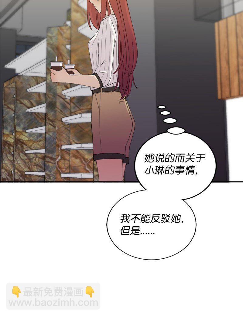 29 粉色的那件(1/2)-第30话