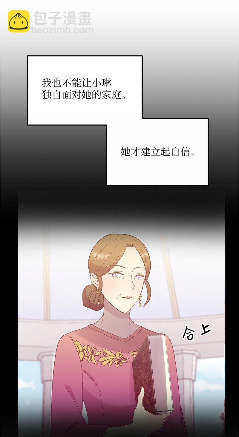 29 粉色的那件(1/2)-第30话