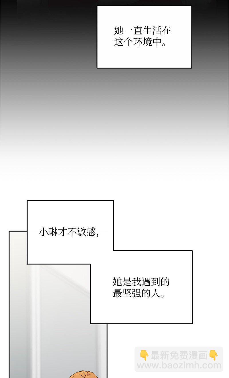 29 粉色的那件(1/2)-第30话