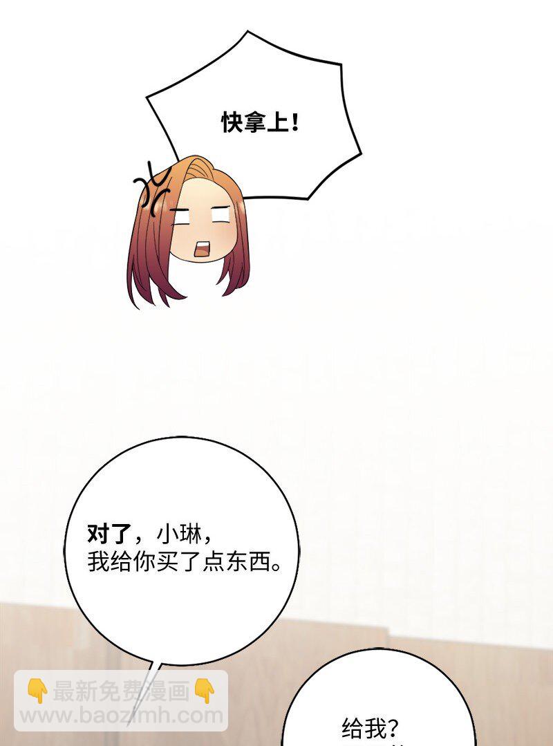 29 粉色的那件(1/2)-第30话