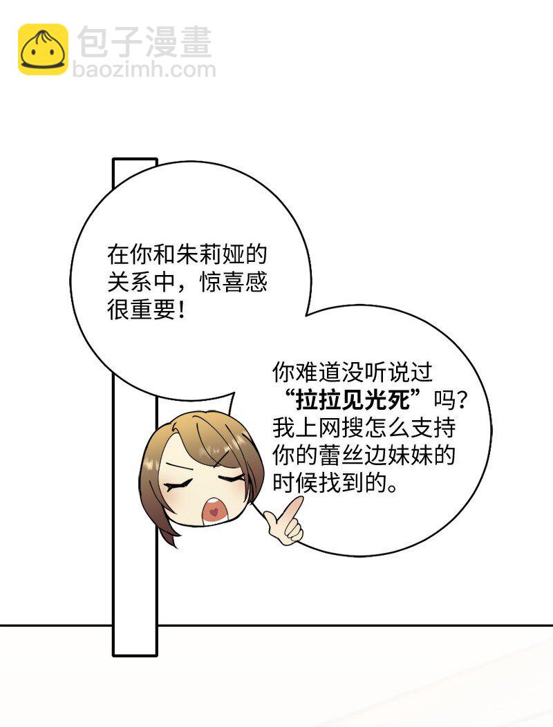 29 粉色的那件(1/2)-第30话