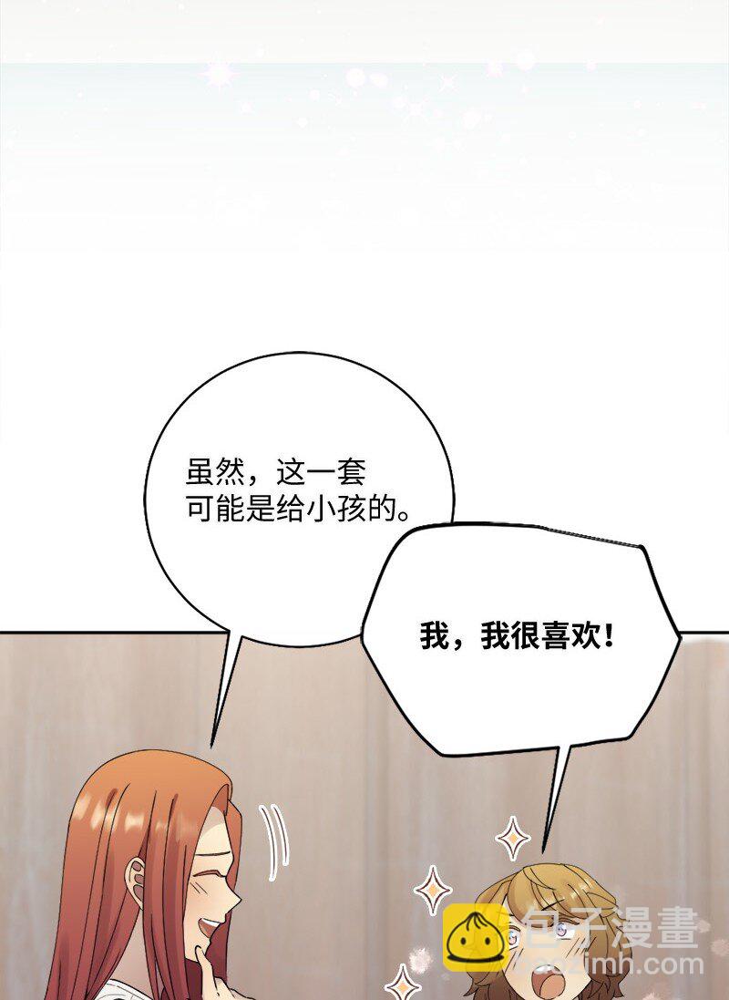 29 粉色的那件(1/2)-第30话