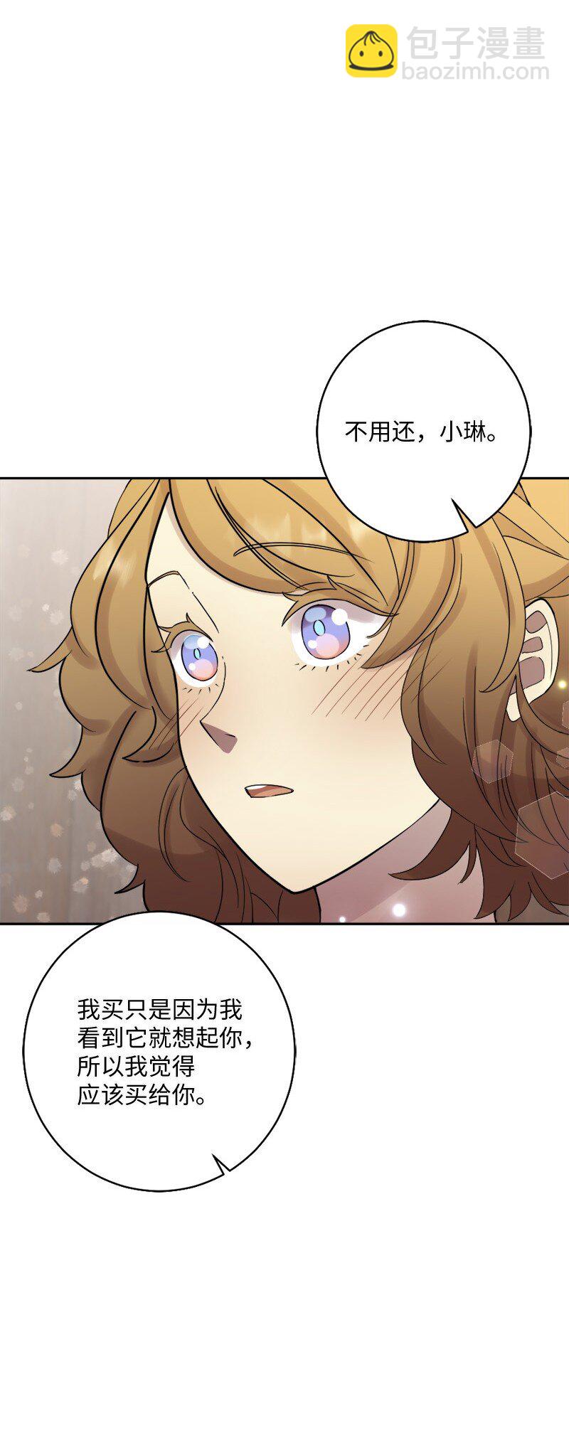 29 粉色的那件(1/2)-第30话