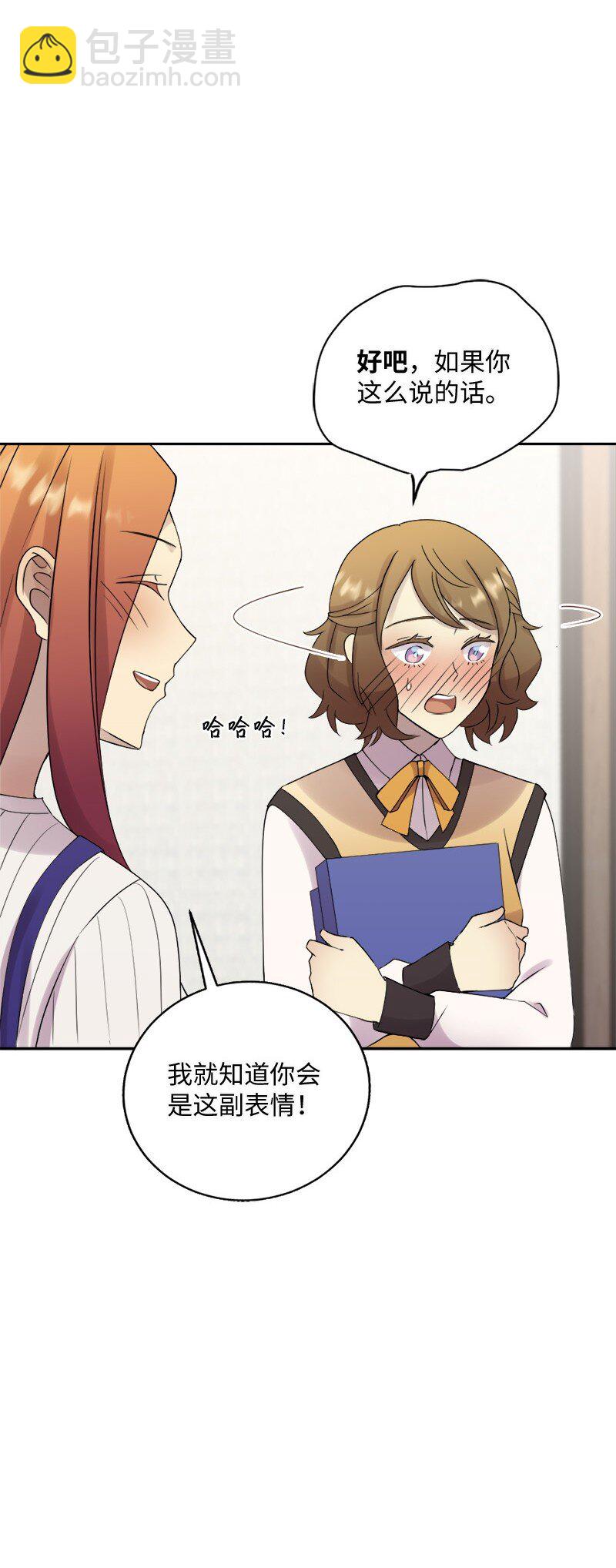 29 粉色的那件(1/2)-第30话