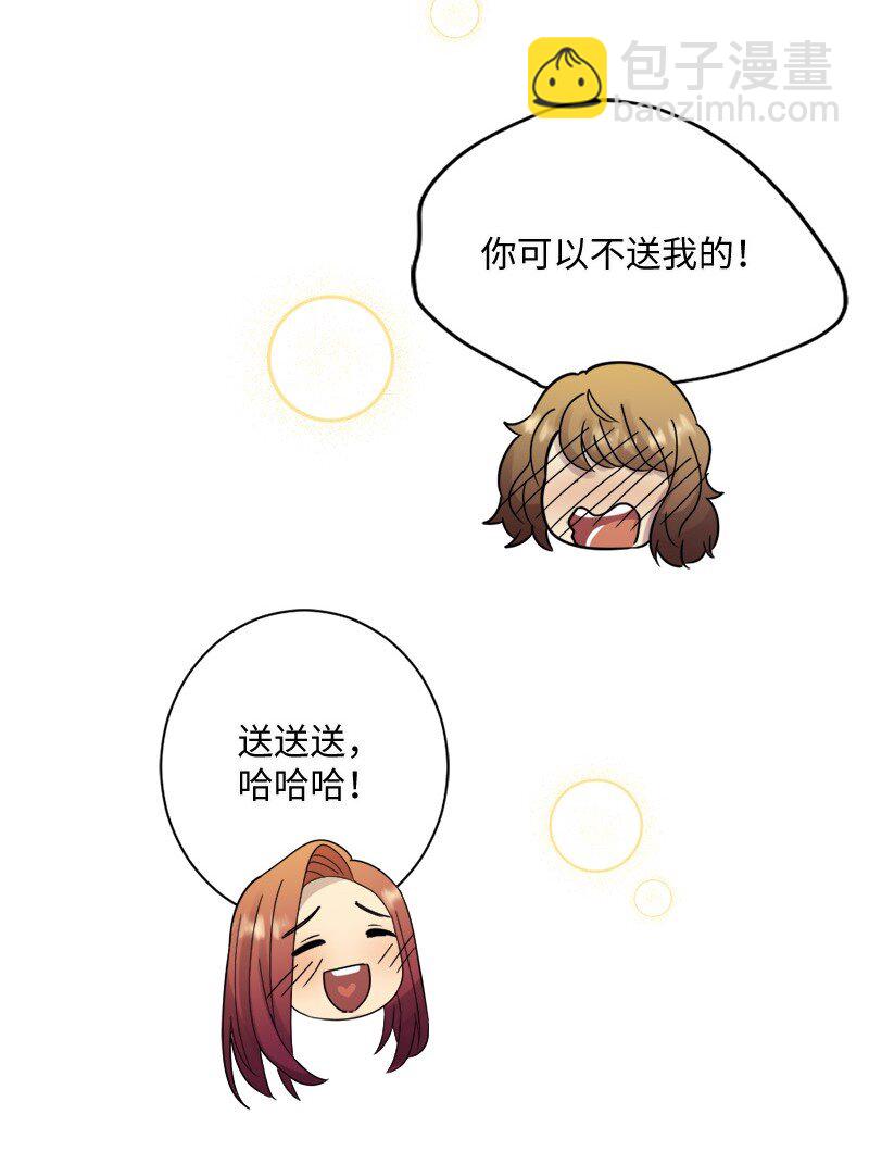 29 粉色的那件(1/2)-第30话