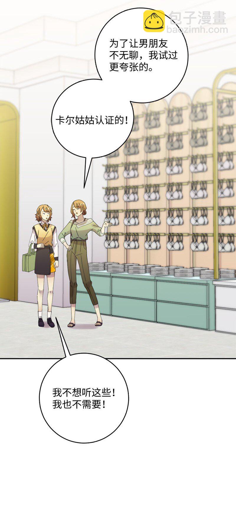 29 粉色的那件(1/2)-第30话