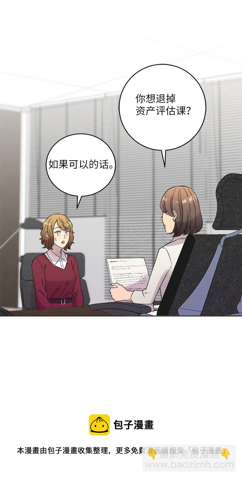 29 粉色的那件(1/2)-第30话