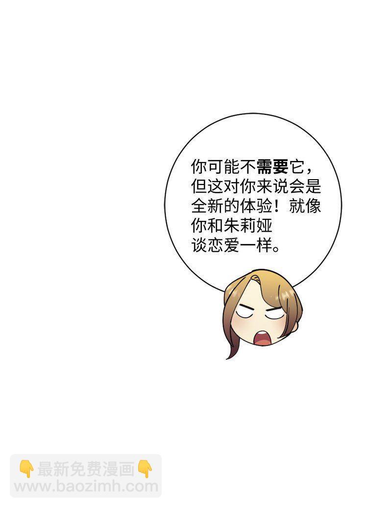 29 粉色的那件(1/2)-第30话