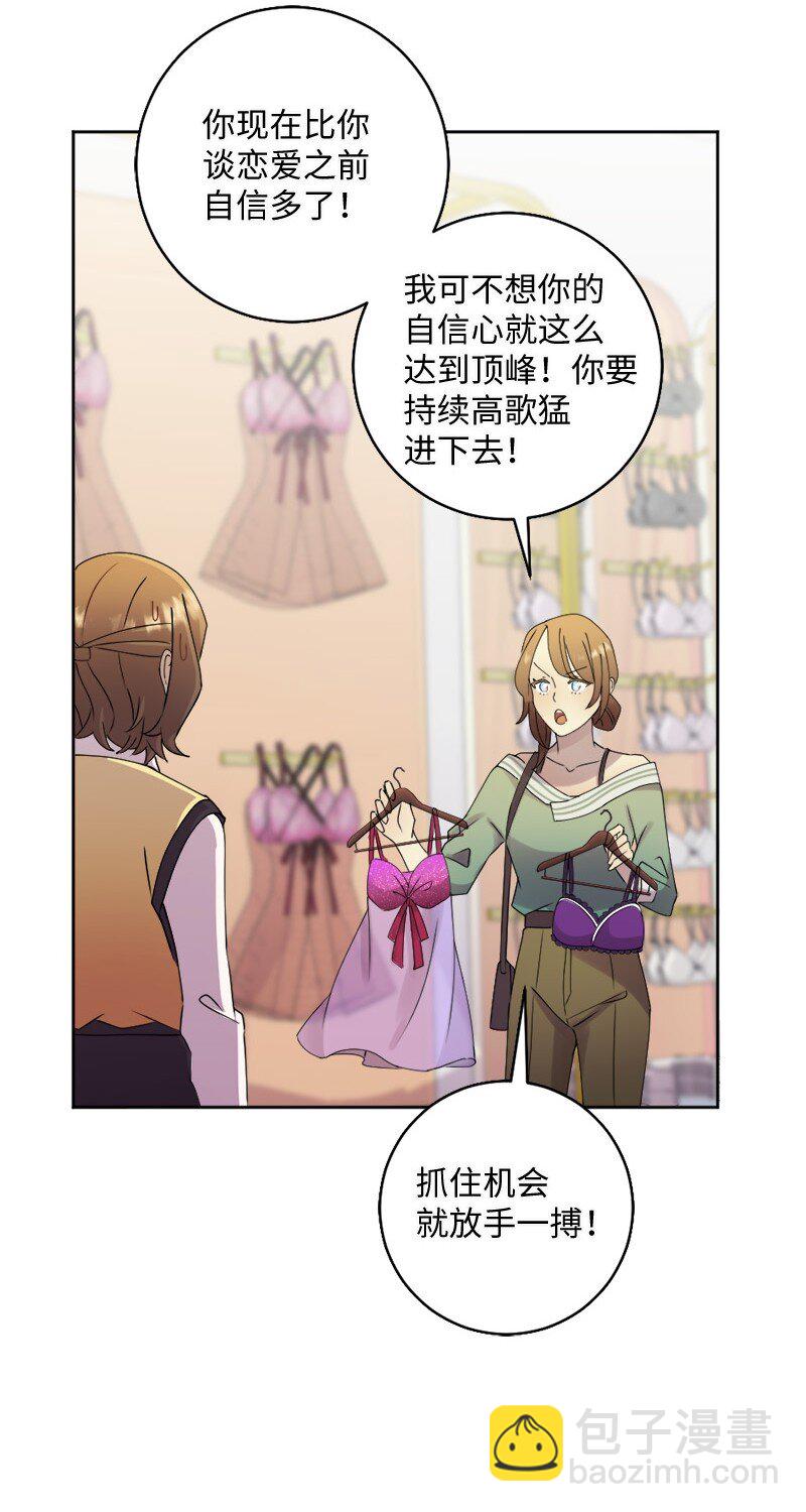 29 粉色的那件(1/2)-第30话