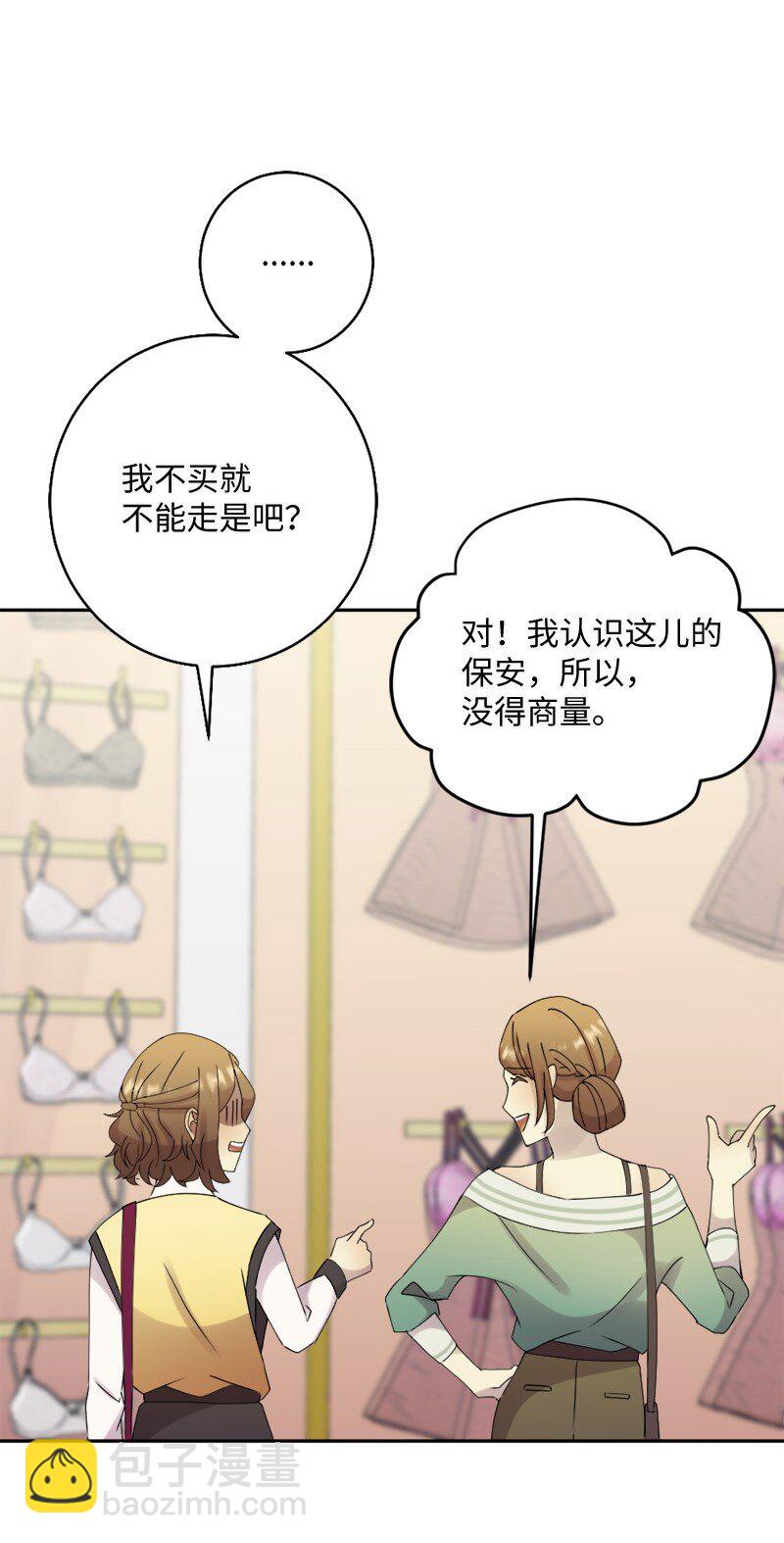 29 粉色的那件(1/2)-第30话