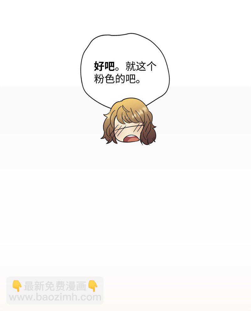 29 粉色的那件(1/2)-第30话