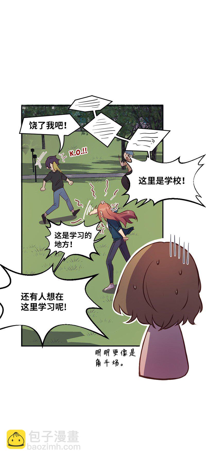 03 她好可爱(1/2)-第4话