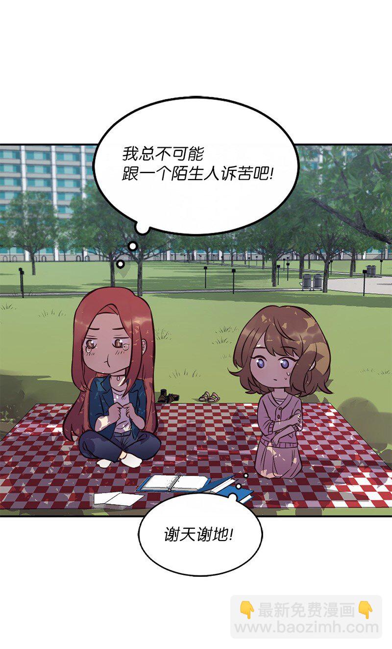 03 她好可爱(1/2)-第4话