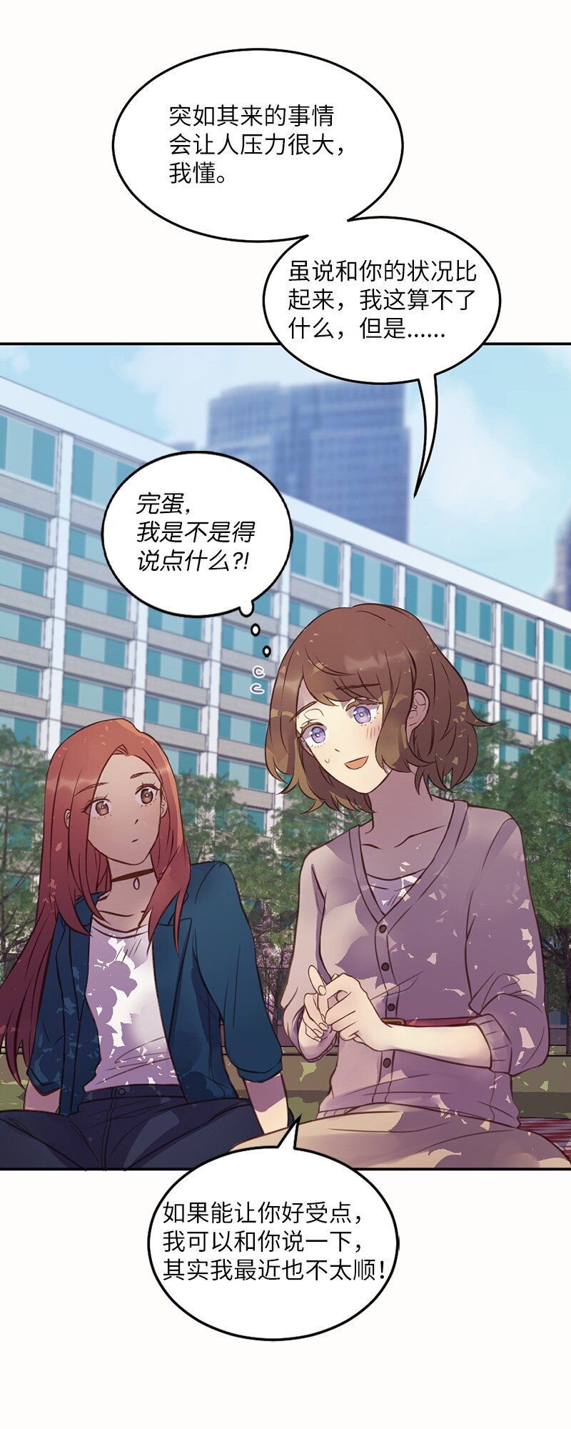 03 她好可爱(1/2)-第4话