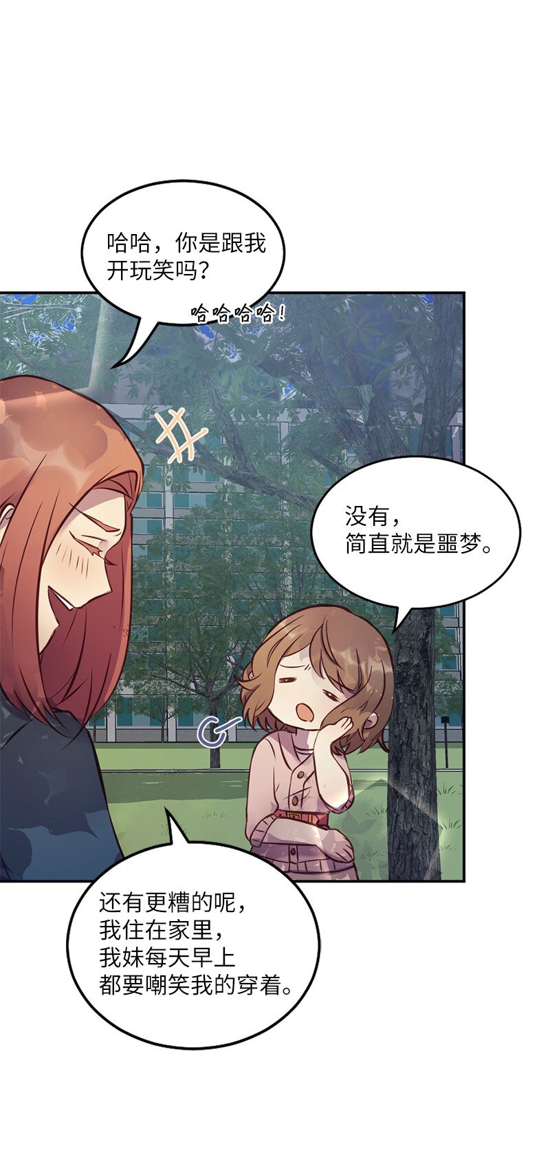 03 她好可爱(1/2)-第4话