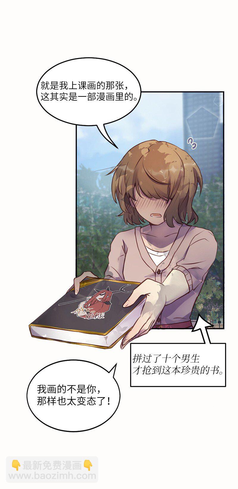 03 她好可爱(1/2)-第4话