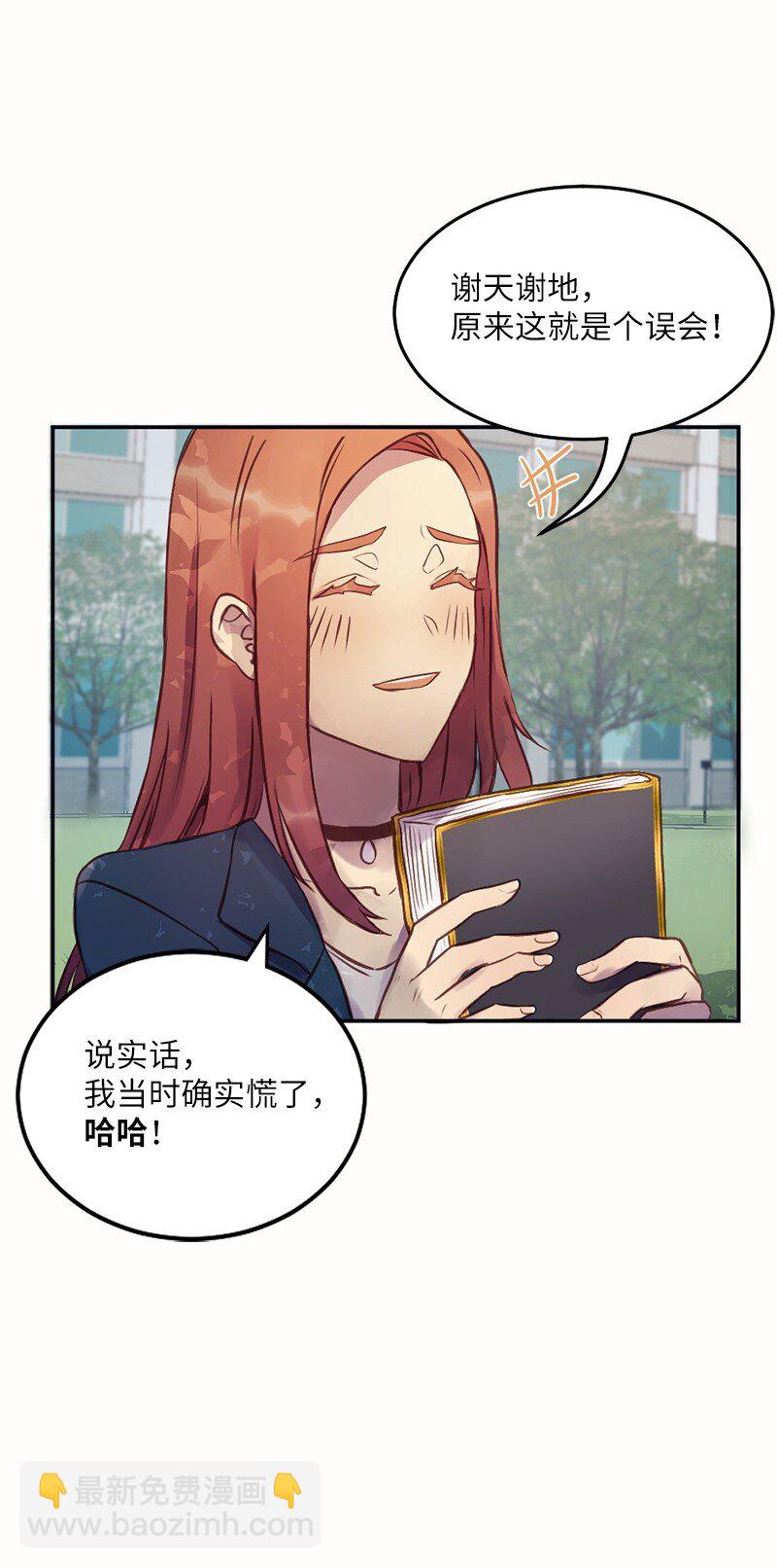 03 她好可爱(1/2)-第4话