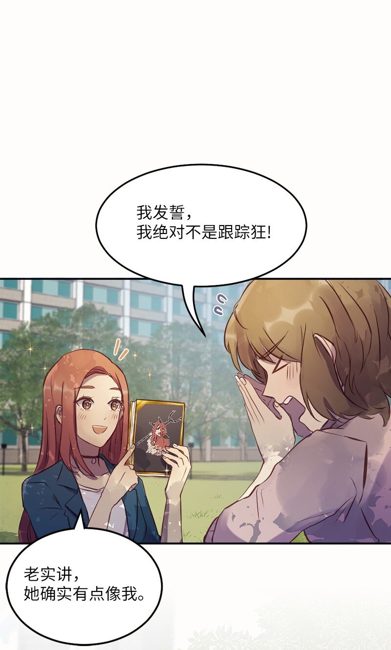 03 她好可爱(1/2)-第4话