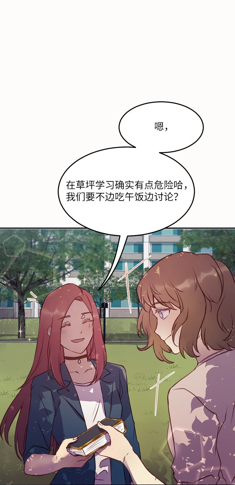 03 她好可爱(1/2)-第4话