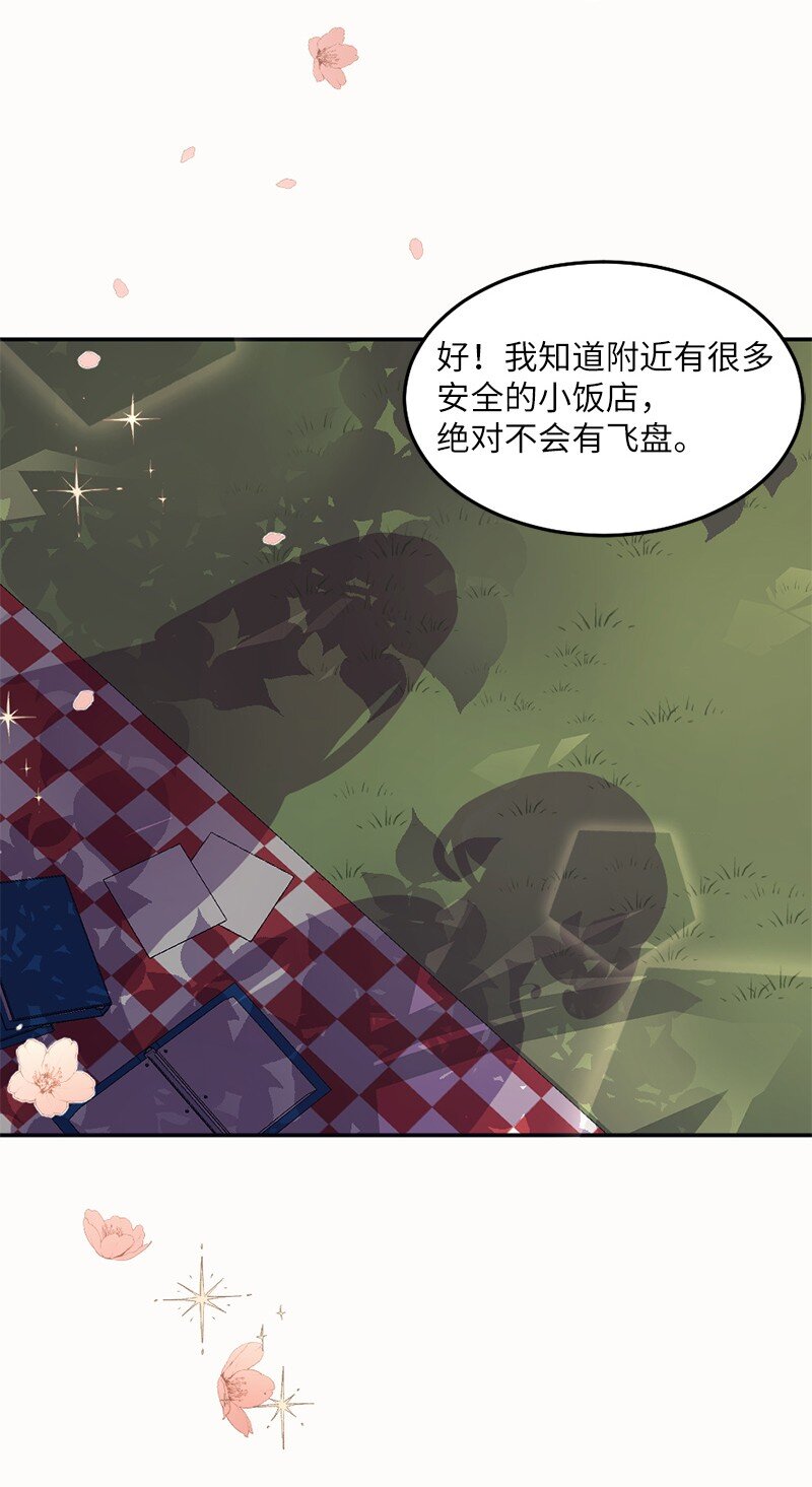 03 她好可爱(1/2)-第4话