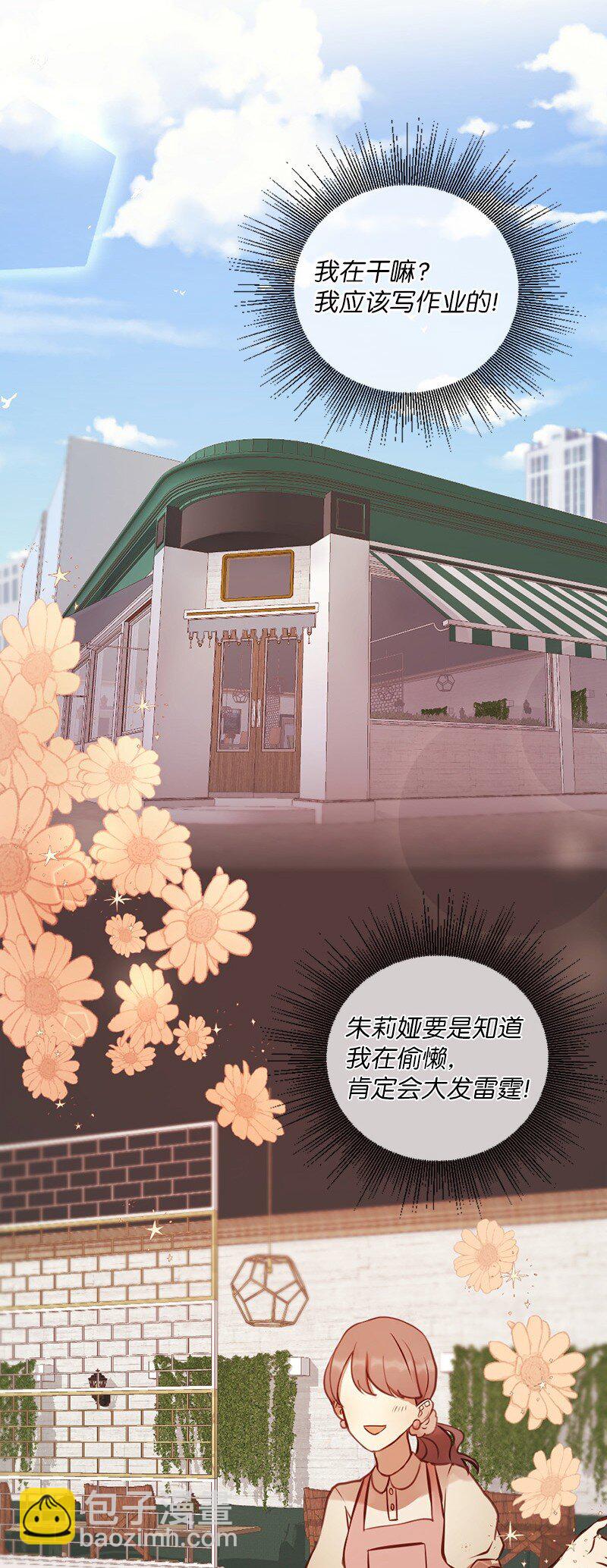 03 她好可爱(1/2)-第4话