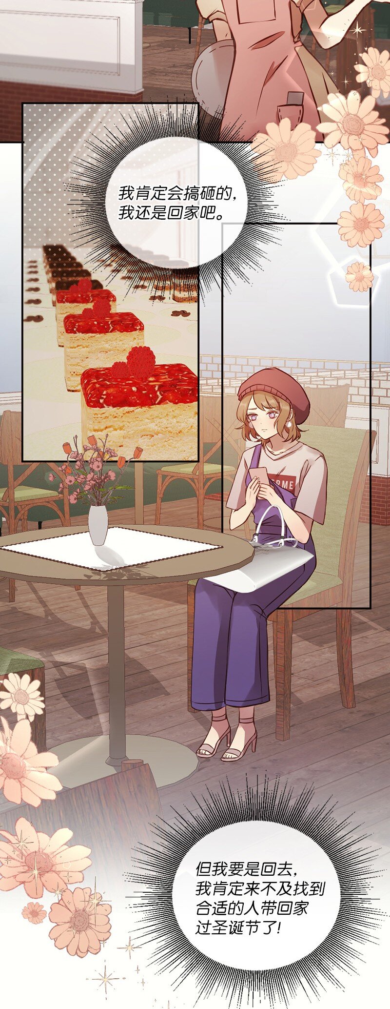 03 她好可爱(1/2)-第4话