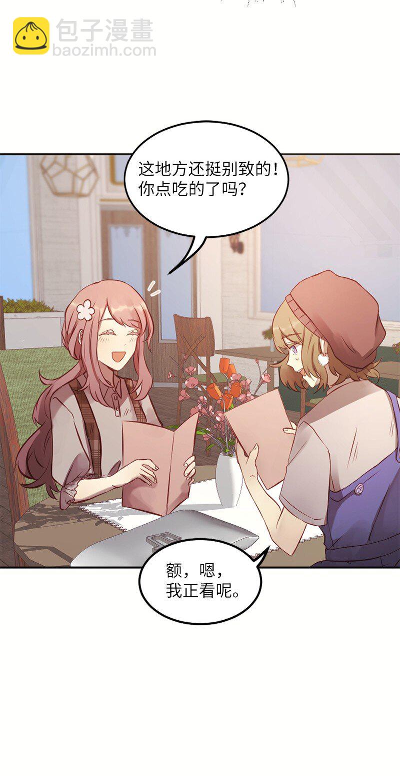 03 她好可爱(1/2)-第4话