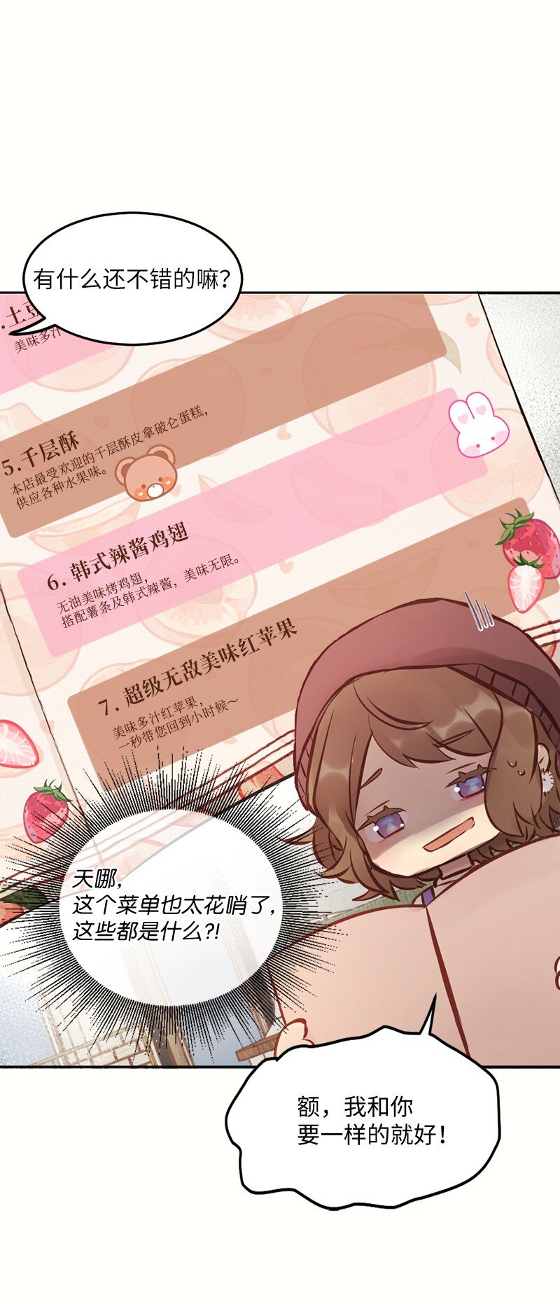 03 她好可爱(1/2)-第4话