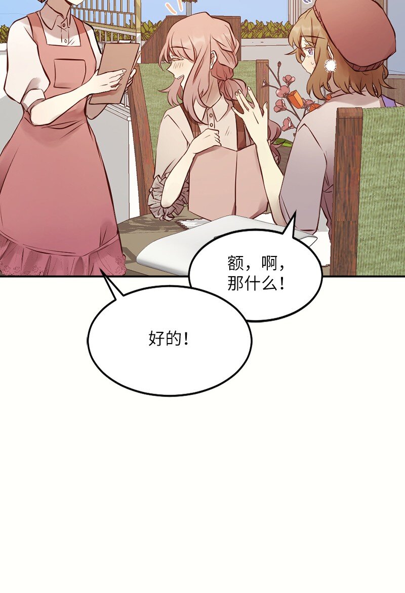 03 她好可爱(1/2)-第4话