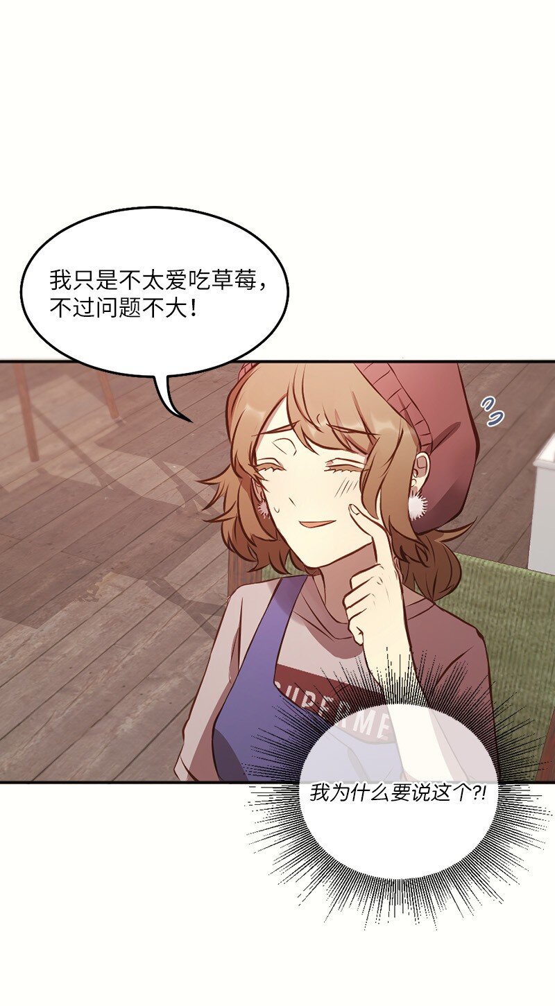 03 她好可爱(1/2)-第4话