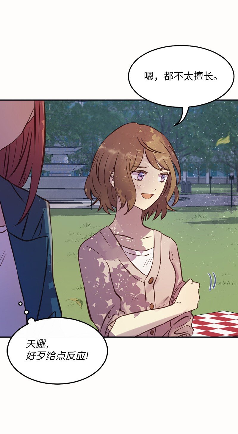 03 她好可爱(1/2)-第4话