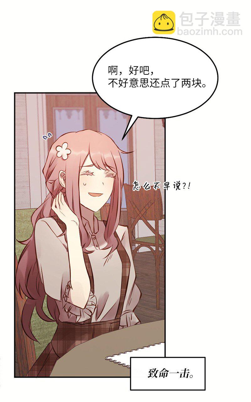 03 她好可爱(1/2)-第4话