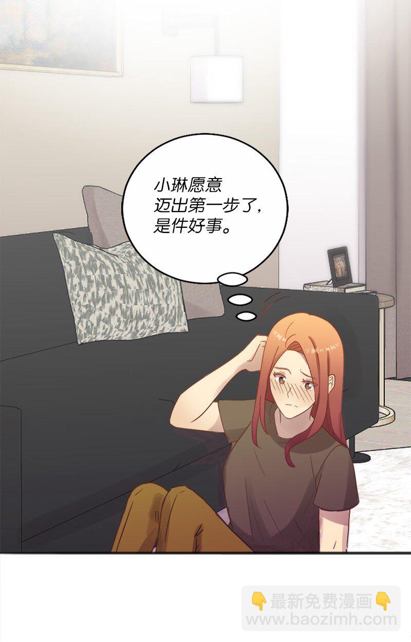 31 全心全意对你好(1/2)-第32话