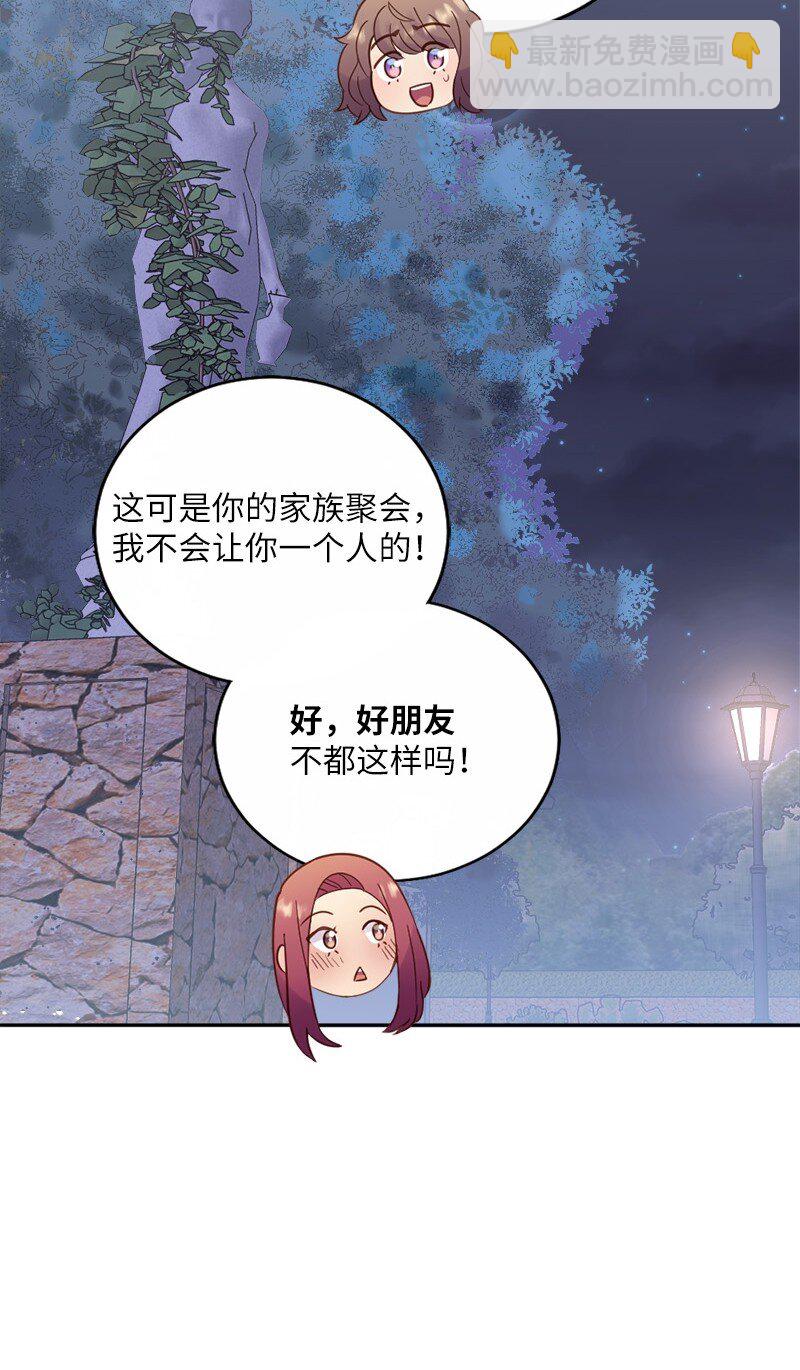 31 全心全意对你好(1/2)-第32话