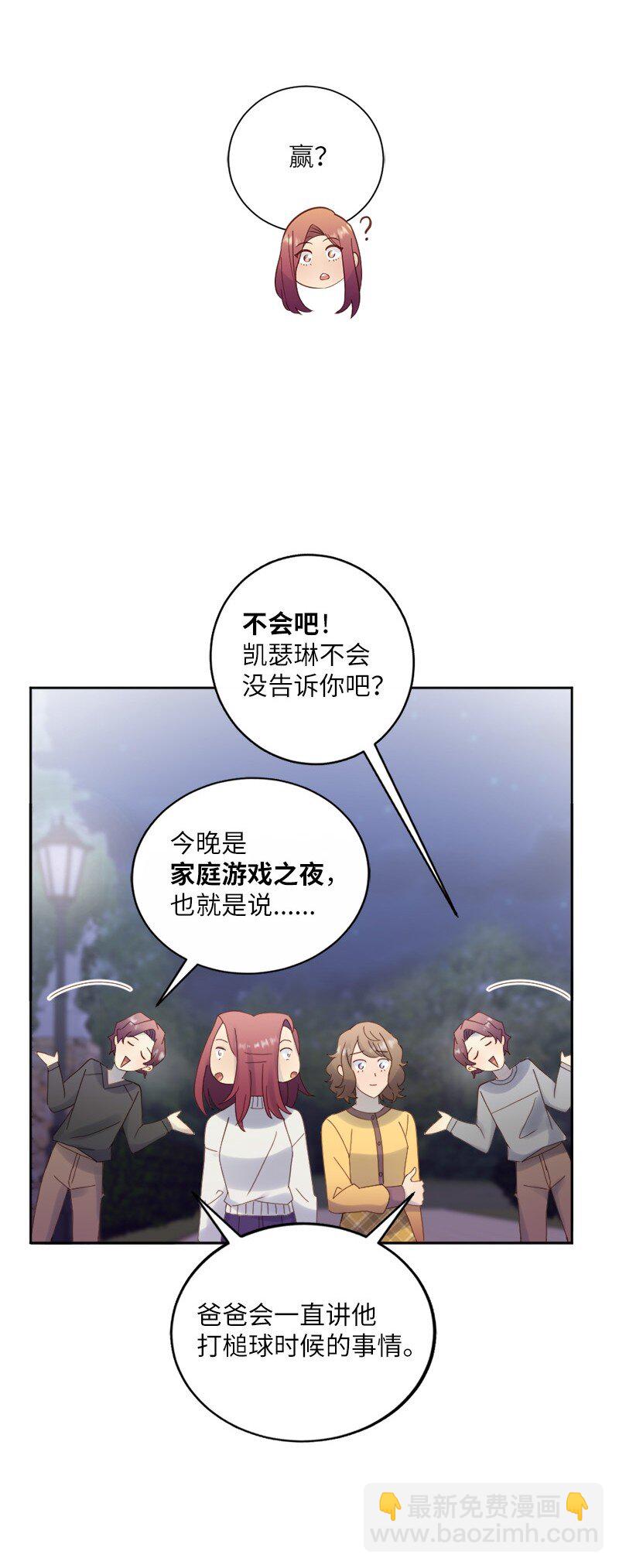 31 全心全意对你好(1/2)-第32话