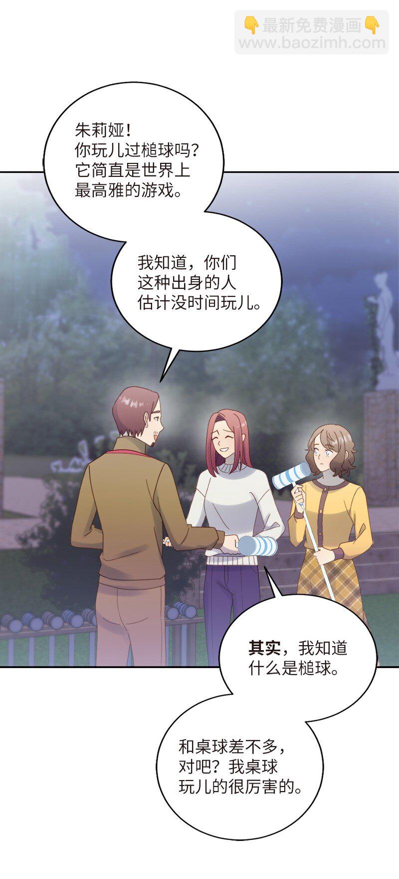 31 全心全意对你好(1/2)-第32话