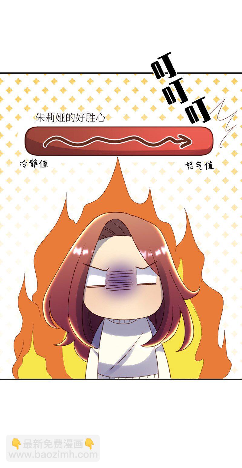 31 全心全意对你好(1/2)-第32话