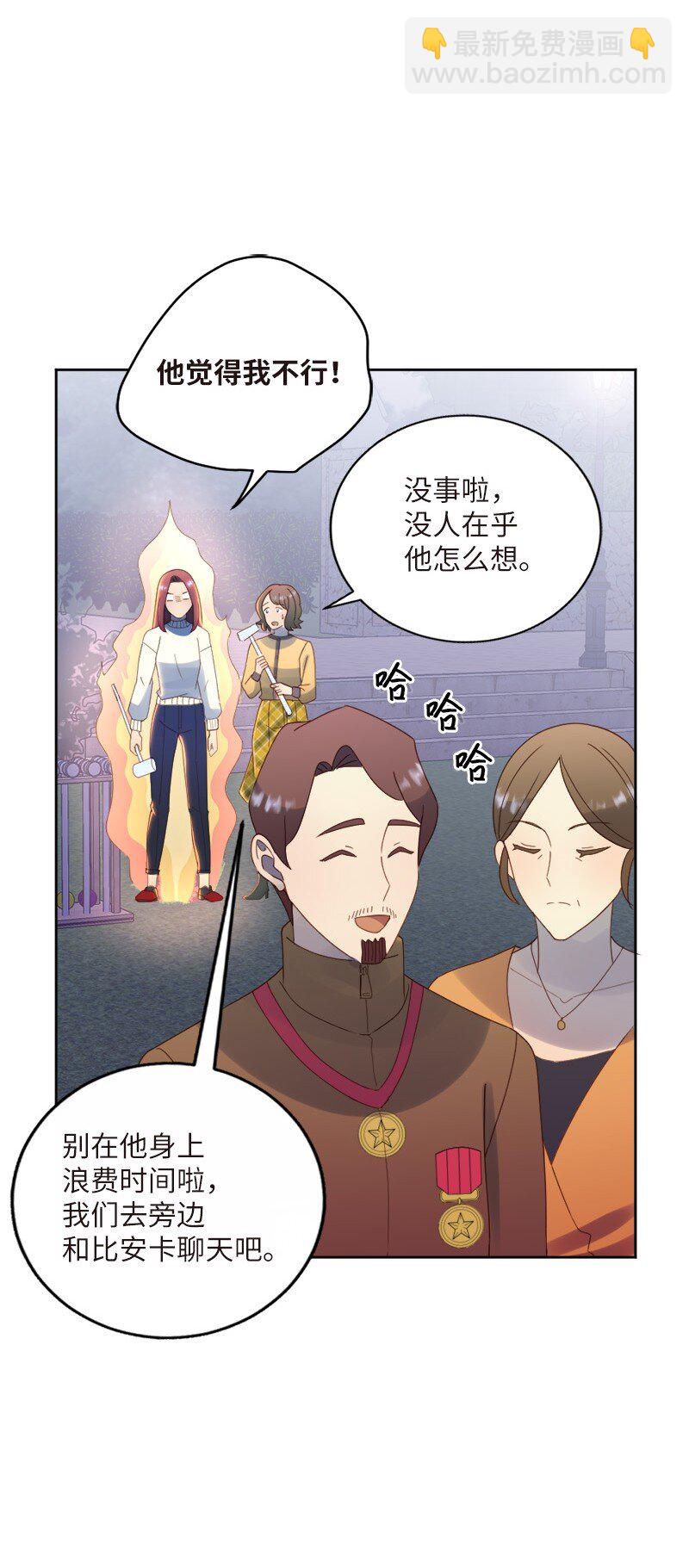 31 全心全意对你好(1/2)-第32话