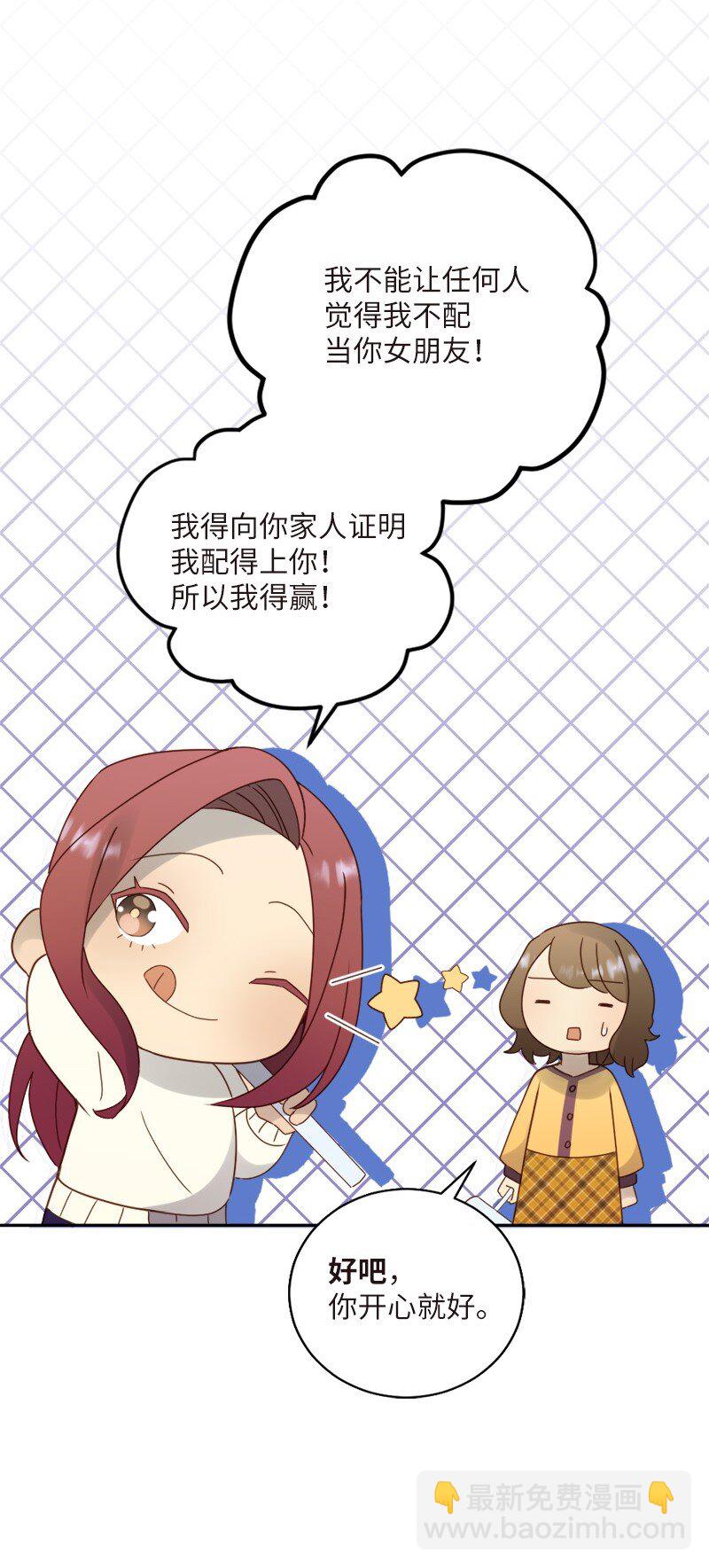 31 全心全意对你好(1/2)-第32话