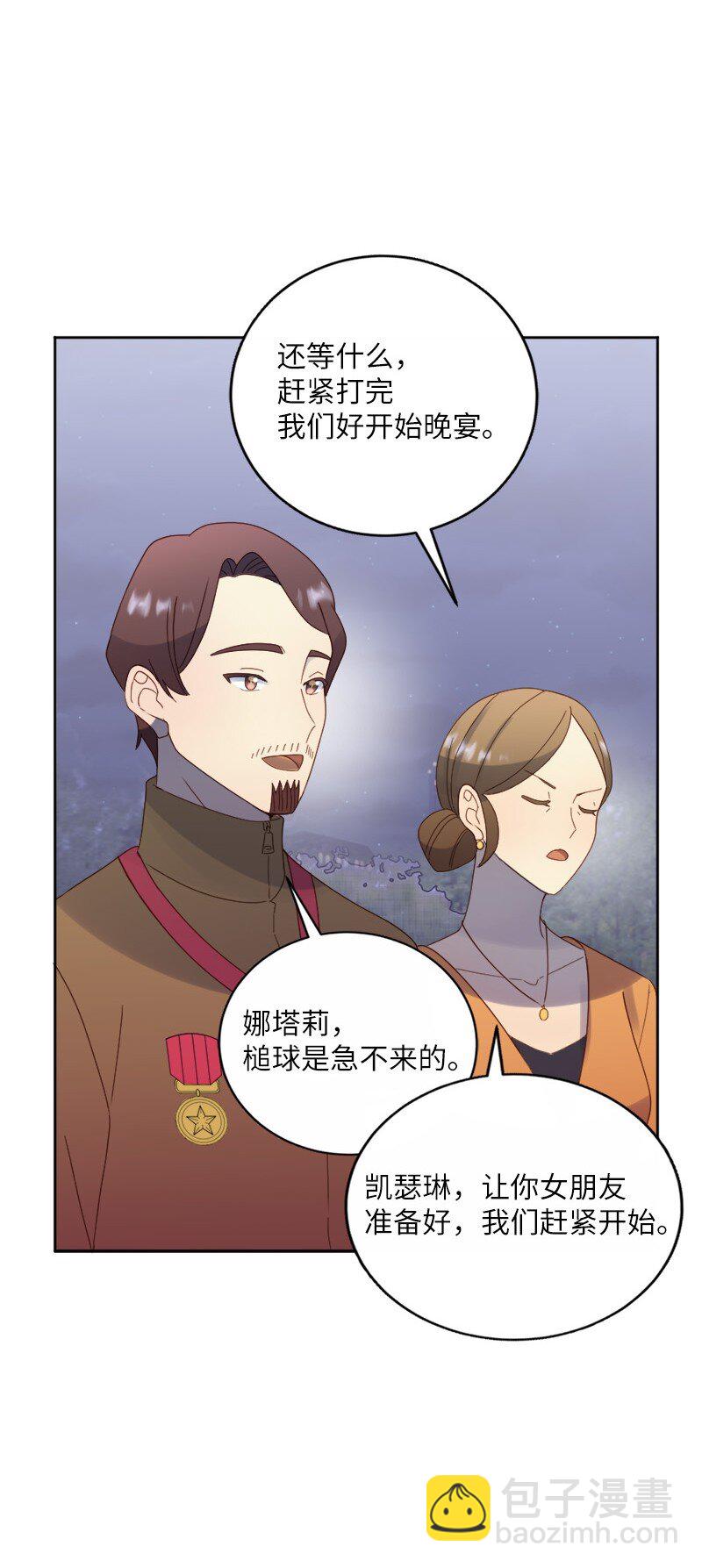 31 全心全意对你好(1/2)-第32话