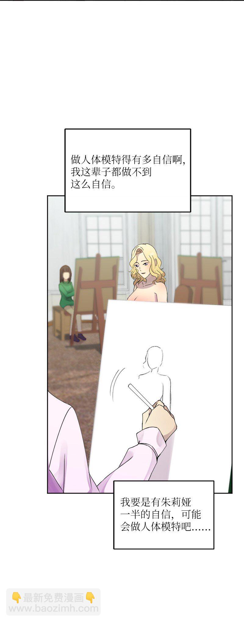 31 全心全意对你好(1/2)-第32话