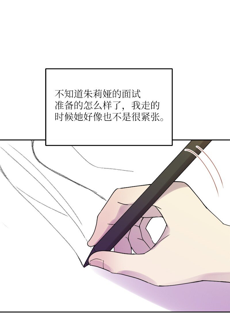 31 全心全意对你好(1/2)-第32话